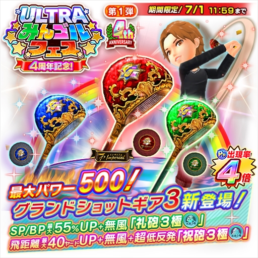 ���������꡼ No.004�Υ���ͥ������ / �֤ߤ󥴥��4��ǯ���٥�Ȥ��������ȡ�����610Ϣ�󤻤�4��ǯPR�ץ쥼��ȥ�����ʤɤ��»�