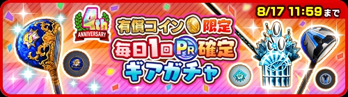 ���������꡼ No.005�Υ���ͥ������ / �֤ߤ󥴥��4��ǯ���٥�Ȥ��������ȡ�����610Ϣ�󤻤�4��ǯPR�ץ쥼��ȥ�����ʤɤ��»�