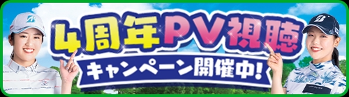 ���������꡼ No.008�Υ���ͥ������ / �֤ߤ󥴥��4��ǯ���٥�Ȥ��������ȡ�����610Ϣ�󤻤�4��ǯPR�ץ쥼��ȥ�����ʤɤ��»�