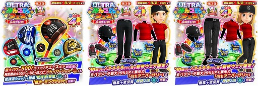 画像ギャラリー No.002のサムネイル画像 / 「みんゴル」,4周年記念ULTRAみんゴルフェスの第3弾が開催