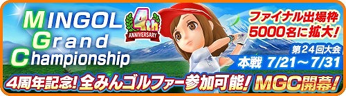 画像ギャラリー No.004のサムネイル画像 / 「みんゴル」,4周年記念ULTRAみんゴルフェスの第3弾が開催