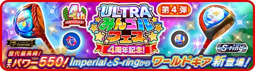 ���������꡼ No.001�Υ���ͥ������ / �֤ߤ󥴥�פ˥ȥåץ��饹�Υѥ�����2�ĤΥ������о�