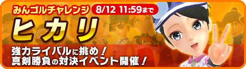 ���������꡼ No.003�Υ���ͥ������ / �֤ߤ󥴥�פ˥ȥåץ��饹�Υѥ�����2�ĤΥ������о�