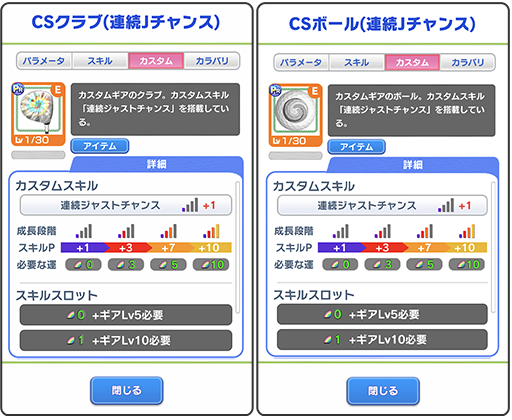 画像ギャラリー No.002のサムネイル画像 / 「みんゴル」のコンペがスタート。報酬に“連続ジャストチャンス”持ちのカスタムギアを用意