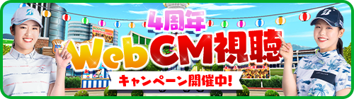 画像ギャラリー No.007のサムネイル画像 / 「みんゴル」のコンペがスタート。報酬に“連続ジャストチャンス”持ちのカスタムギアを用意