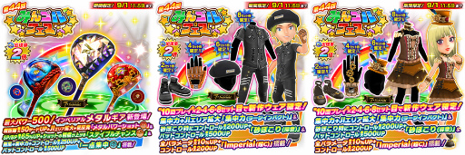 ���������꡼ No.002�Υ���ͥ������ / �֤ߤ󥴥�פ˿������ȥ���ڥꥢ��᥿����о졣���Ϥʥѥ�ȿ����������