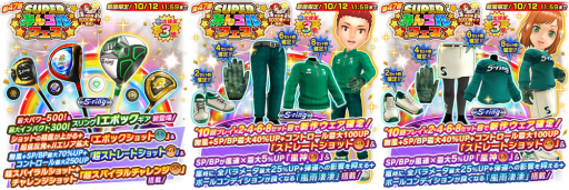 ���������꡼ No.002�Υ���ͥ������ / �֤ߤ󥴥�פǡ�SUPER�ߤ󥴥�ե����ɤ����š��ץ���ʥ�󥯤νи���Ψ��3�ܤˤʤꡤ���ꥢ���ƥब�о�