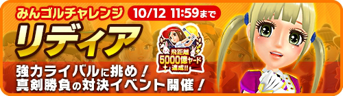 ���������꡼ No.003�Υ���ͥ������ / �֤ߤ󥴥�פǡ�SUPER�ߤ󥴥�ե����ɤ����š��ץ���ʥ�󥯤νи���Ψ��3�ܤˤʤꡤ���ꥢ���ƥब�о�