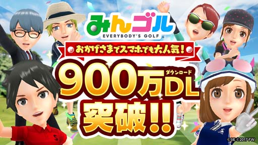 画像ギャラリー No.001のサムネイル画像 / 「みんゴル」,累計ダウンロード数が900万突破を記念したイベントやキャンペーンを実施