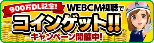 画像ギャラリー No.011のサムネイル画像 / 「みんゴル」,累計ダウンロード数が900万突破を記念したイベントやキャンペーンを実施