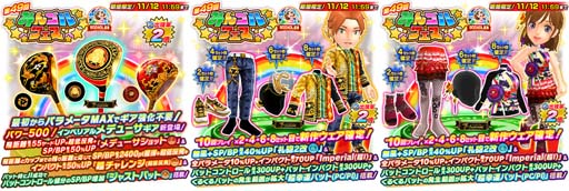 画像ギャラリー No.005のサムネイル画像 / 「みんゴル」, “みんゴルチャレンジ”に「マハロ」が登場。大型ガチャイベントも開催中