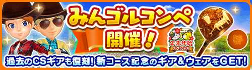 ���������꡼ No.011�Υ���ͥ������ / �֤ߤ󥴥�ס�����ꥫ�������ε�����ӡ֥����ɥ�������פ������դˤ��������������ɲäˡ���ǯ��ǯ�ϥ��ڥ���륭���ڡ���פⳫ��