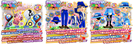 画像ギャラリー No.002のサムネイル画像 / 「みんゴル」年末年始イベント・キャンペーンの第2弾が開催