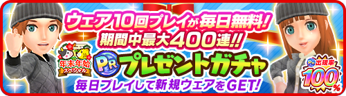 画像ギャラリー No.004のサムネイル画像 / 「みんゴル」年末年始イベント・キャンペーンの第2弾が開催