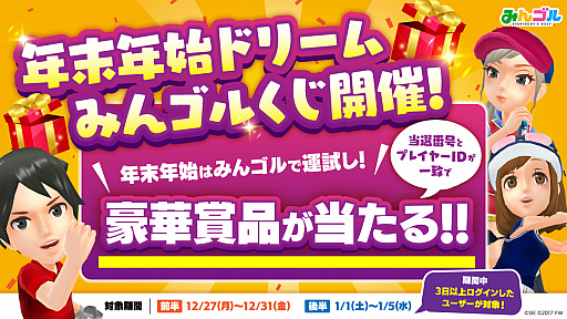 ���������꡼ No.001�Υ���ͥ������ / �֤ߤ󥴥�ס���ǯ��ǯ�ϥɥ꡼��ߤ󥴥뤯���ɤ������������ȡ�ǯ��ǯ�ϤγƼ磻�٥�ȡ������ڡ�����2�ƤⳫ����