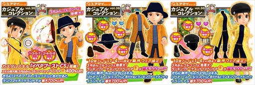 ���������꡼ No.002�Υ���ͥ������ / �֤ߤ󥴥�ס������㥤�٥�ȡ֥����奢�륳�쥯�����פȡ֤ߤ󥴥륳��ڡפ�Ʊ�����Ť�