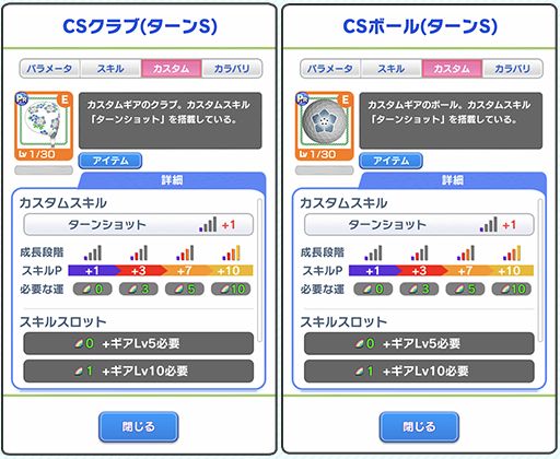 画像ギャラリー No.002のサムネイル画像 / 「みんゴル」,“みんゴルコンペ”を開催。ガチャイベント“カジュアルコレクション”も