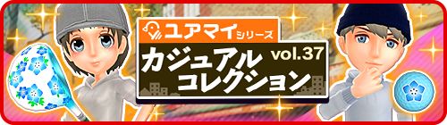 画像ギャラリー No.003のサムネイル画像 / 「みんゴル」,“みんゴルコンペ”を開催。ガチャイベント“カジュアルコレクション”も