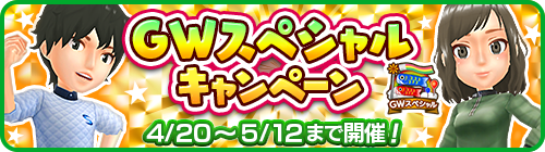 ꡼ No.001Υͥ / ֤ߤ󥴥׺164000󤬤館GWڥ륭ڡɤ