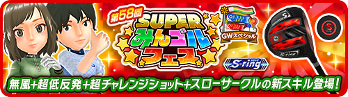 ꡼ No.002Υͥ / ֤ߤ󥴥׺164000󤬤館GWڥ륭ڡɤ