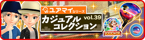 画像ギャラリー No.002のサムネイル画像 / 「みんゴル」,運アップアイテムが報酬となる“みんゴルコンペ”を開催