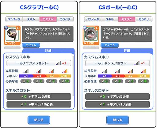 画像ギャラリー No.003のサムネイル画像 / 「みんゴル」,運アップアイテムが報酬となる“みんゴルコンペ”を開催