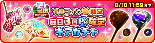 ���������꡼ No.003�Υ���ͥ������ / �֤ߤ󥴥�ס�5��ǯ��ǰ�����ڡ��󳫺š���¼ͥ�ڥץ��ȵ���ͥ���ץ�����������Х������˽�Ǥ