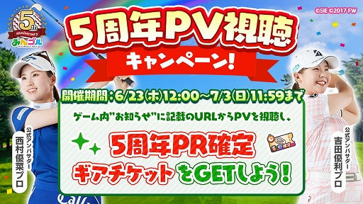 ���������꡼ No.006�Υ���ͥ������ / �֤ߤ󥴥�ס�5��ǯ��ǰ�����ڡ��󳫺š���¼ͥ�ڥץ��ȵ���ͥ���ץ�����������Х������˽�Ǥ