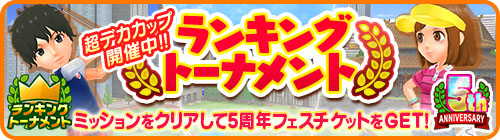 ���������꡼ No.008�Υ���ͥ������ / �֤ߤ󥴥�ס�5��ǯ��ǰ�����ڡ��󳫺š���¼ͥ�ڥץ��ȵ���ͥ���ץ�����������Х������˽�Ǥ