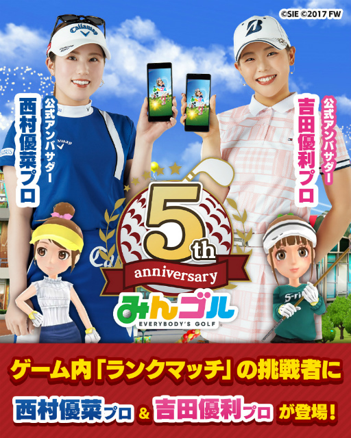 画像ギャラリー No.004のサムネイル画像 / 「みんゴル」,イベントPに応じて報酬を獲得できる“みんゴルポイントラリー”を開催