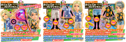 画像ギャラリー No.005のサムネイル画像 / 「みんゴル」,イベントPに応じて報酬を獲得できる“みんゴルポイントラリー”を開催