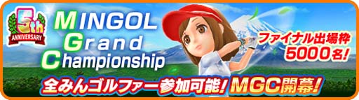 画像ギャラリー No.006のサムネイル画像 / 「みんゴル」,大型ガチャイベント“5周年記念ULTRAみんゴルフェス”に強力スキルを搭載した新ギアが登場