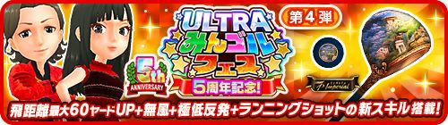 画像ギャラリー No.005のサムネイル画像 / 「みんゴル」,“みんゴルチャレンジ”に西村優菜プロと吉田優利プロが登場
