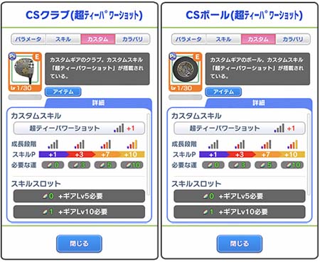 画像ギャラリー No.002のサムネイル画像 / 「みんゴル」,イベント“みんゴルポイントラリー”&“カジュアルコレクション”開催中