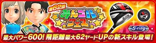 ꡼ No.001 | ֤ߤ󥴥סץʥ󥯽иΨ2ܤˤʤ緿㥤٥ȡ֤ߤ󥴥եפ򳫺