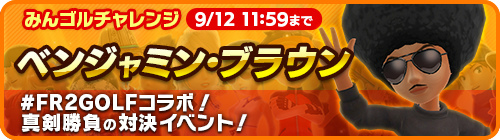 画像ギャラリー No.003のサムネイル画像 / 「みんゴル」,ゴルフブランド“#FR2GOLF”とのコラボイベントを開催