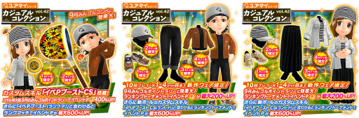 画像ギャラリー No.004のサムネイル画像 / 「みんゴル」,イベントPの獲得数に応じて報酬を獲得できる“みんゴルポイントラリー”を開催