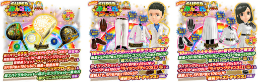 画像ギャラリー No.003のサムネイル画像 / 「みんゴル」,大型ガチャイベント“SUPERみんゴルフェス”を開催