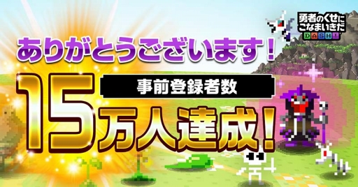 ���������꡼ No.001�Υ���ͥ������ / �ѥ���RPG��ͦ�ԤΤ����ˤ��ʤޤ�����DASH���ס�������Ͽ�Կ���15���ͤ�����