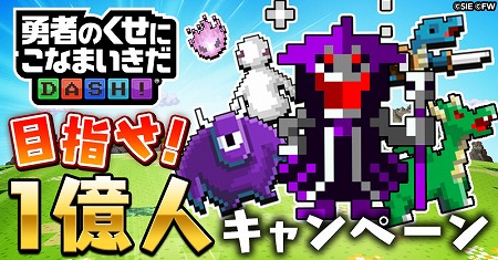 ���������꡼ No.001�Υ���ͥ������ / ��ͦ�ԤΤ����ˤ��ʤޤ�����DASH���ס����ܻؤ�1���ͥ����ڡ���ɤ򳫺�