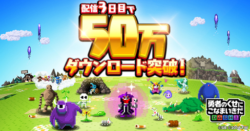 ���������꡼ No.001�Υ���ͥ������ / ��ͦ�ԤΤ����ˤ��ʤޤ�����DASH���ס�50��DL���ˤ�ǰ���ƶ���Ⲧ��10�Ĥ������˥ץ쥼���