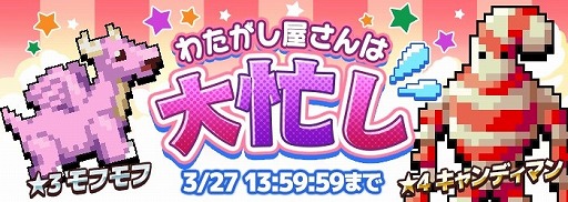 画像ギャラリー No.001のサムネイル画像 / 「勇者のくせにこなまいきだDASH!」,“わたがし屋さんは大忙し”を開催