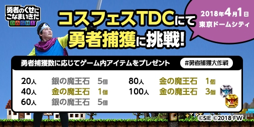 ���������꡼ No.001�Υ���ͥ������ / ��ͦ�ԤΤ����ˤ��ʤޤ�����DASH���פΥꥢ�륤�٥�Ȥ������ץ�ե�����TDC�ǳ���