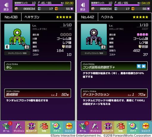 画像ギャラリー No.005のサムネイル画像 / 「勇者のくせにこなまいきだDASH」,「ゴールデンスペシャルウィーク」キャンペーンが開催