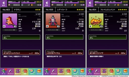 画像ギャラリー No.006のサムネイル画像 / 「勇者のくせにこなまいきだDASH」,「ゴールデンスペシャルウィーク」キャンペーンが開催