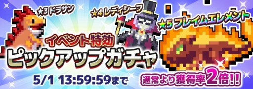 画像ギャラリー No.007のサムネイル画像 / 「勇者のくせにこなまいきだDASH」,「ゴールデンスペシャルウィーク」キャンペーンが開催