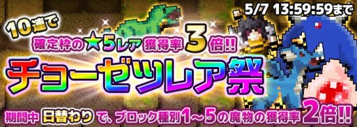 画像ギャラリー No.008のサムネイル画像 / 「勇者のくせにこなまいきだDASH」,「ゴールデンスペシャルウィーク」キャンペーンが開催