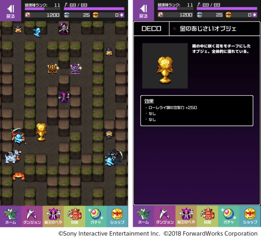 画像ギャラリー No.003のサムネイル画像 / 「勇者のくせにこなまいきだDASH!」でランキングイベント「魔界大渇水!雨の凶神SOS!」が開催