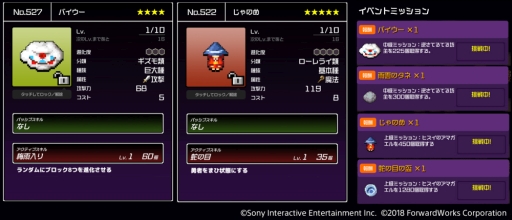 画像ギャラリー No.004のサムネイル画像 / 「勇者のくせにこなまいきだDASH!」でランキングイベント「魔界大渇水!雨の凶神SOS!」が開催