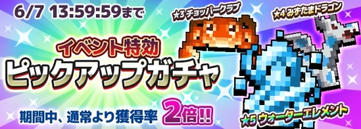 画像ギャラリー No.005のサムネイル画像 / 「勇者のくせにこなまいきだDASH!」でランキングイベント「魔界大渇水!雨の凶神SOS!」が開催